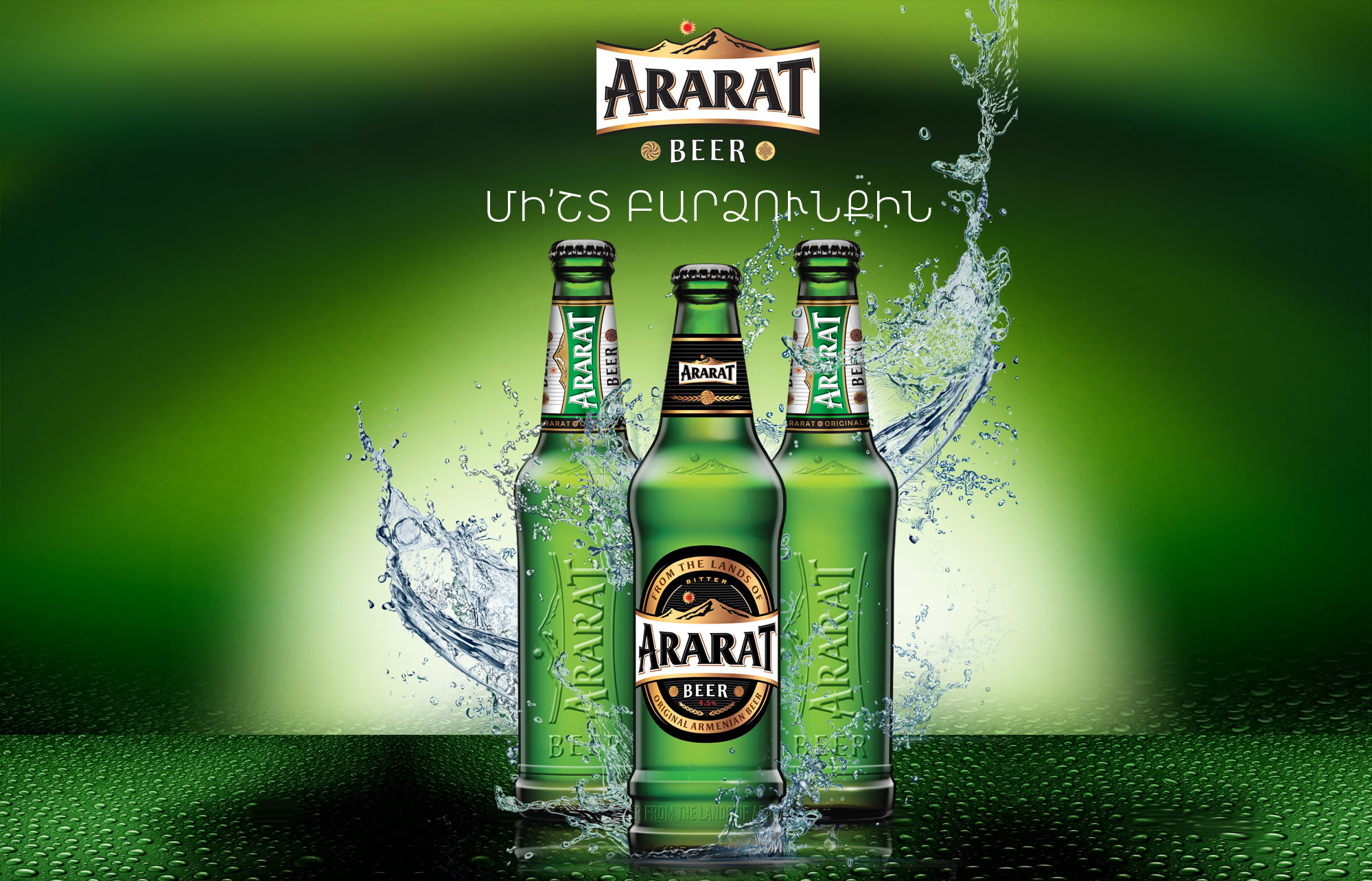 ararat33poster