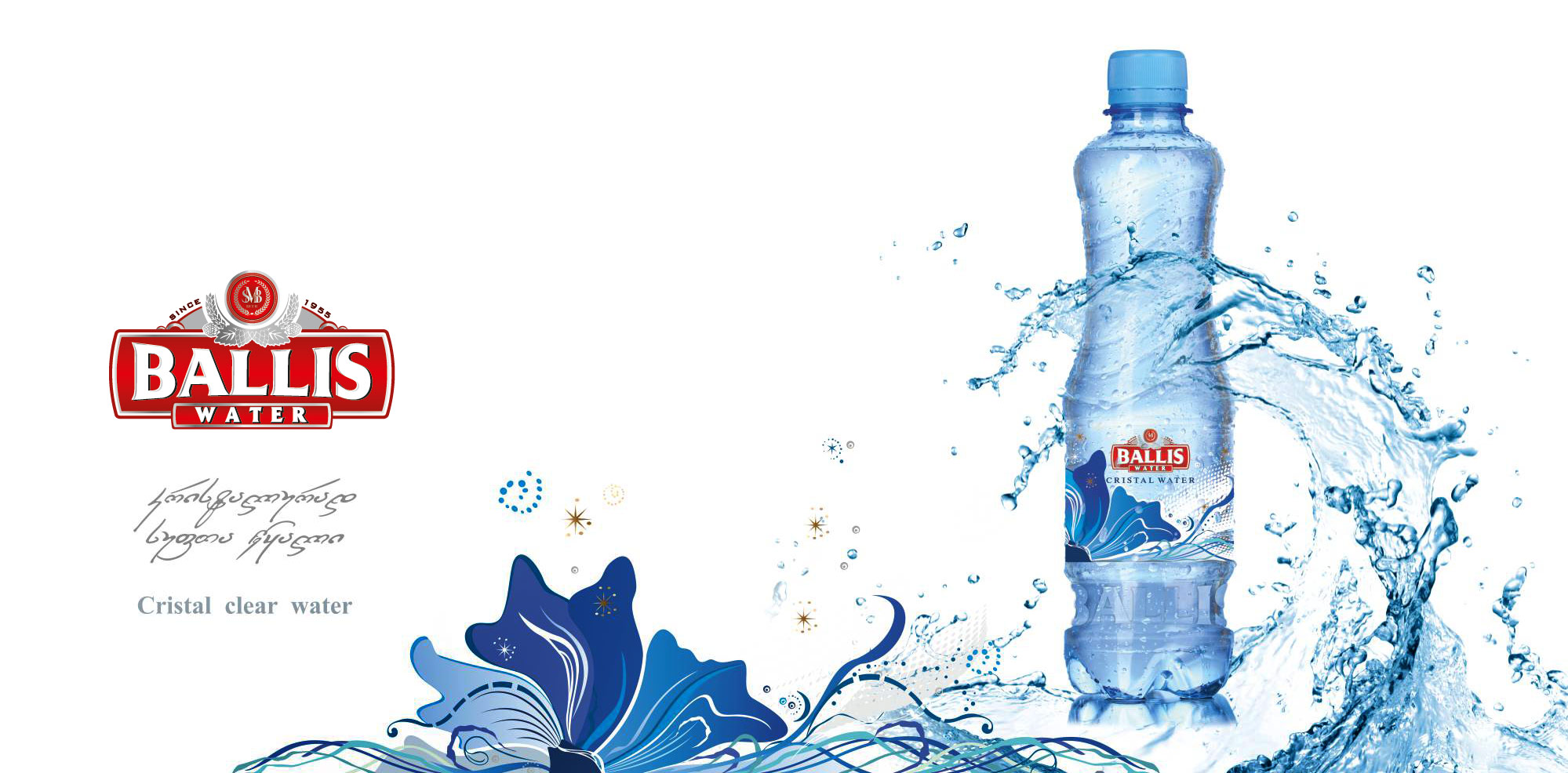 balliswater
