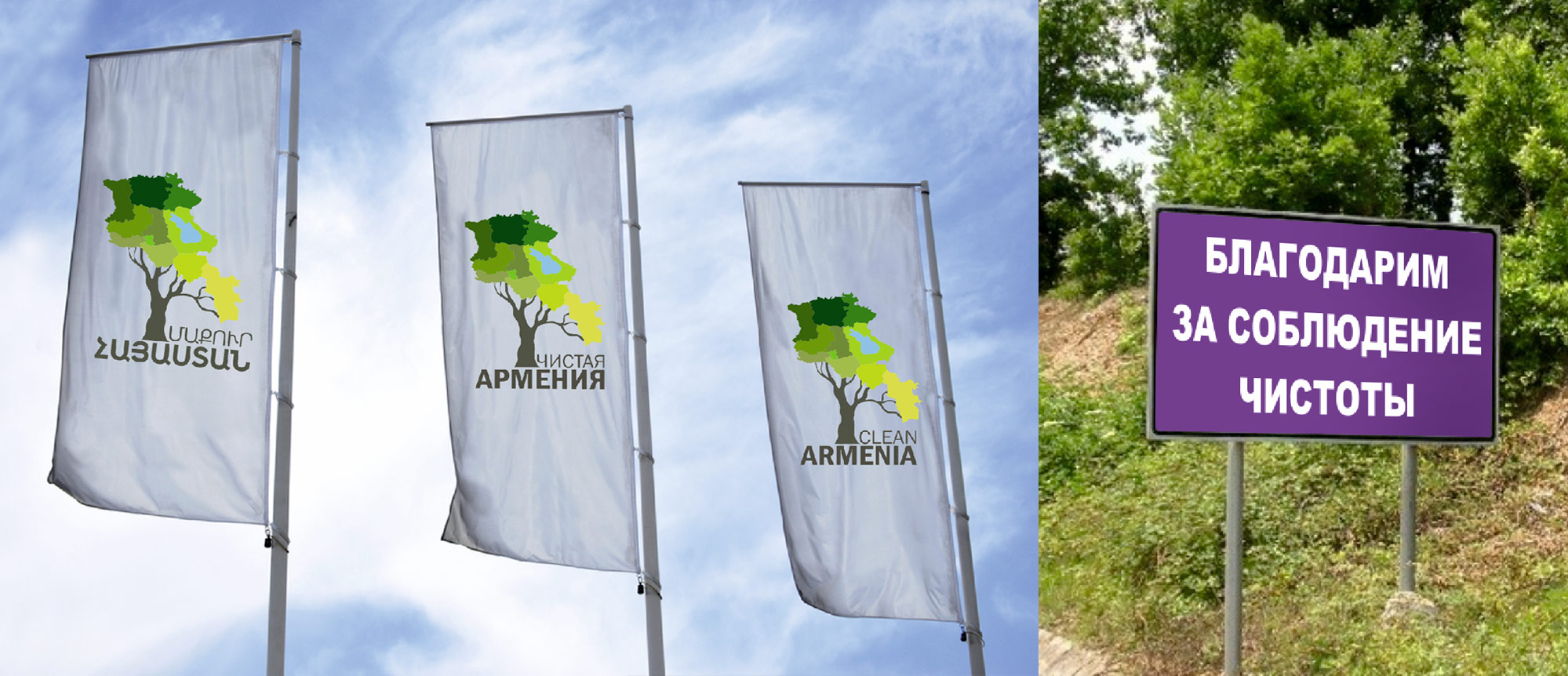 cleanarmeniaflag