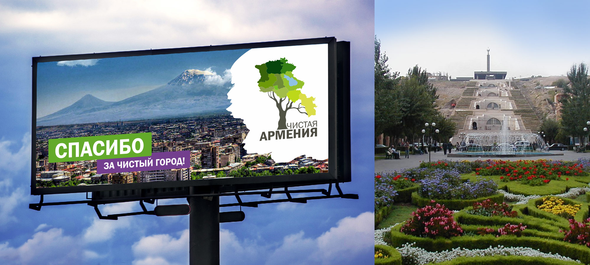 чистая_армения