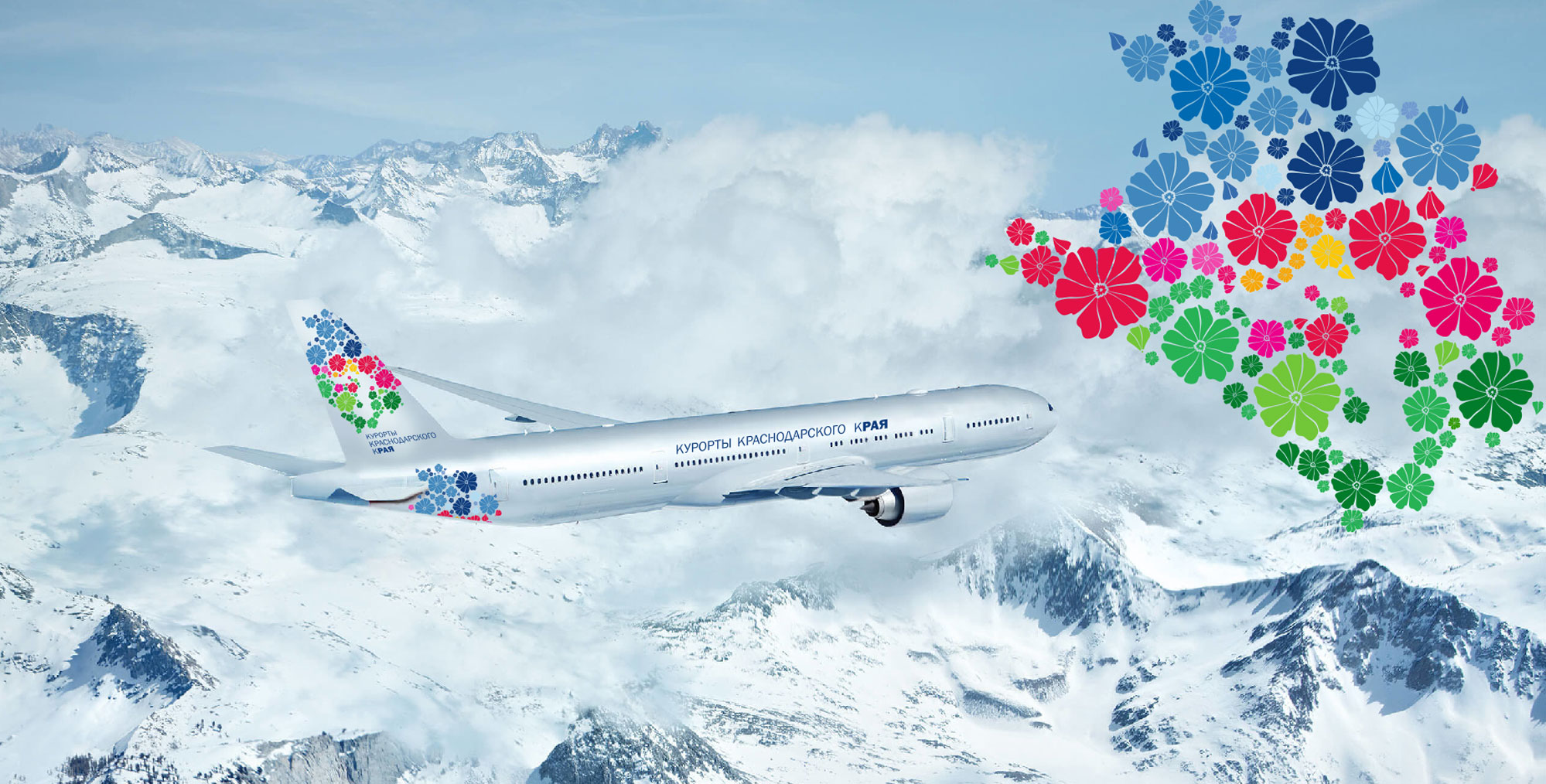 krasnodar-welcome-airplane