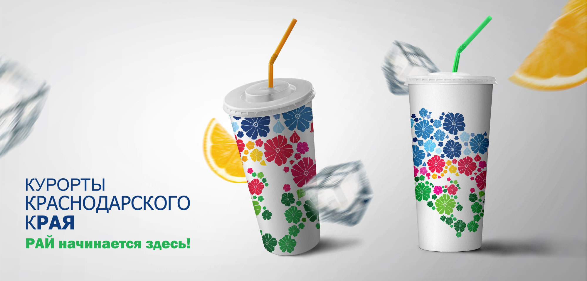 krasnodarcups