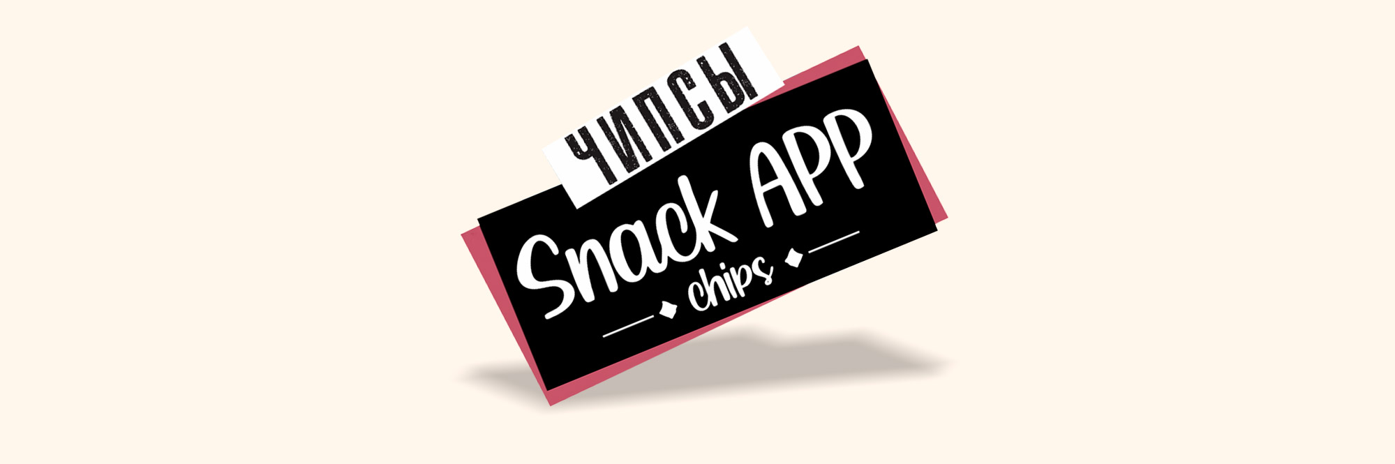 snackapp-logo